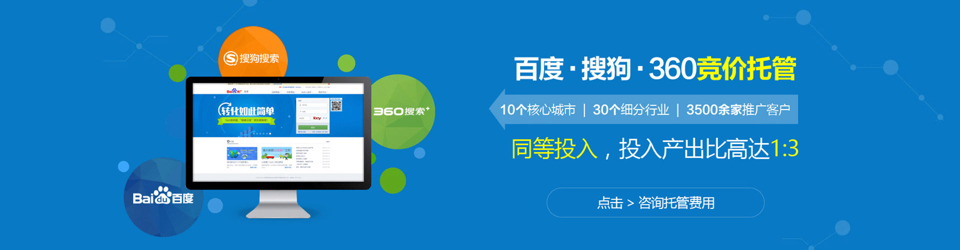 张店竞价排名