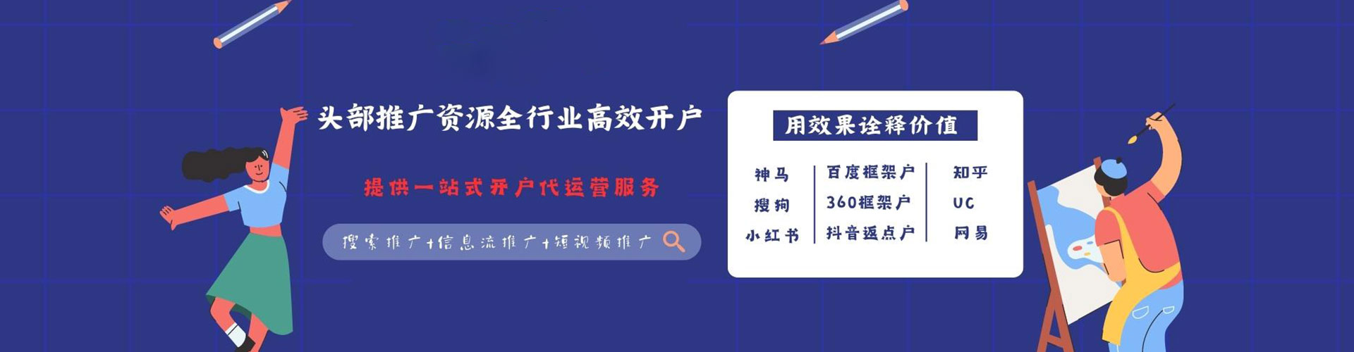 张店百度开户返点